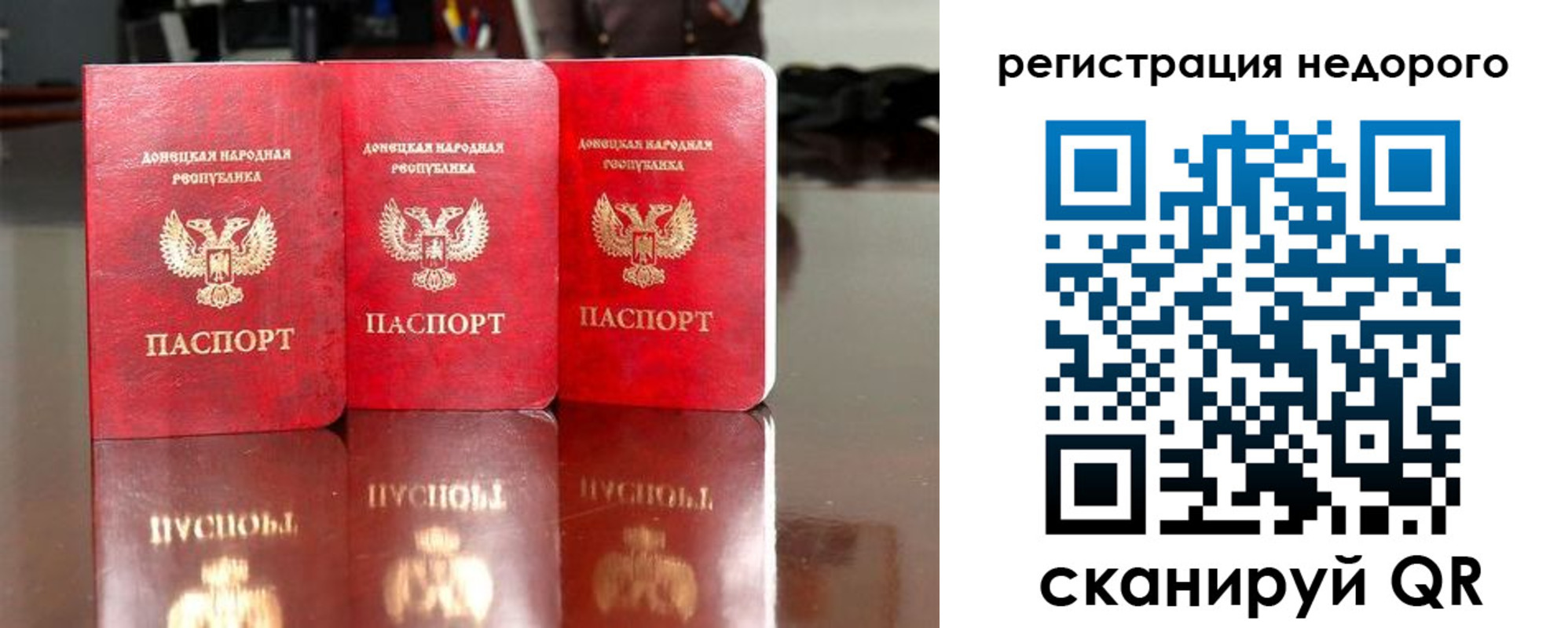 прописка поиск в Евпатории