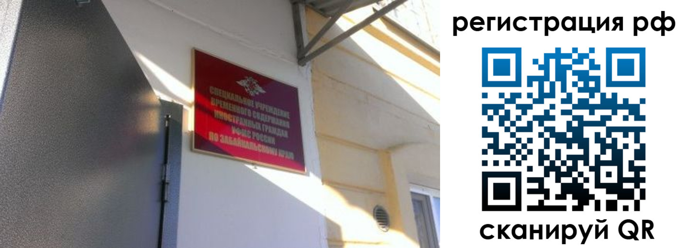 прописка законно в Евпатории